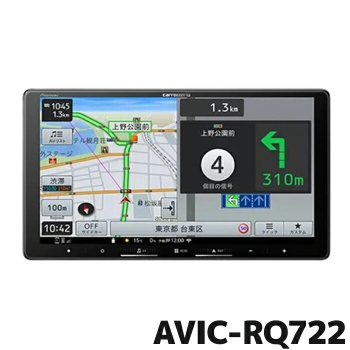 楽天市場】AVIC-RQ722 パイオニア カーナビ カロッツェリア 楽ナビ 9V