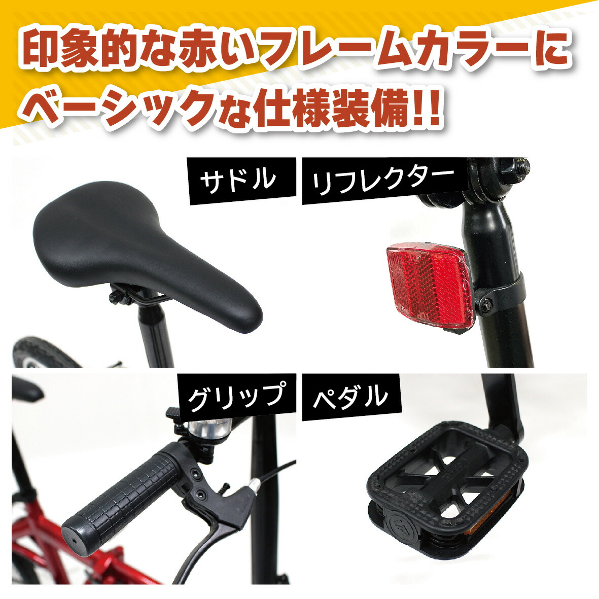 楽天市場】MG-FCP16RD-OP ミムゴ 16インチ 折畳み自転車 FIELD CHAMP