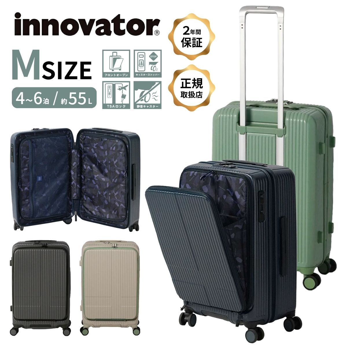 楽天市場】正規品 2年保証 イノベーター スーツケース 55L 3泊 4泊 5泊