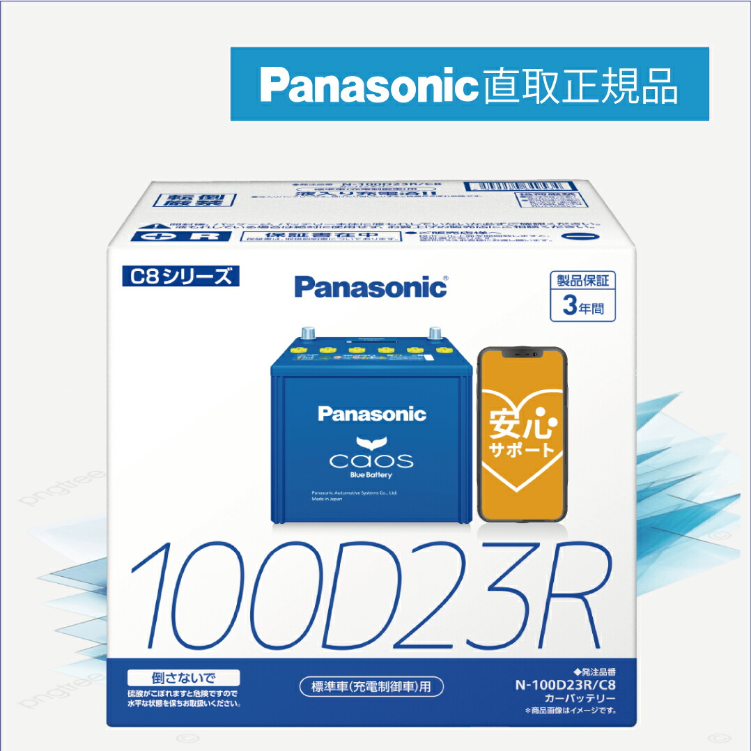 楽天市場】100D23R 【新品カーバッテリー】 □パナソニック正規品