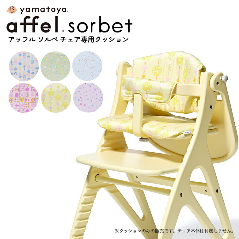 楽天市場】大和屋 yamatoya アッフルチェアソルベ用 チェアクッション