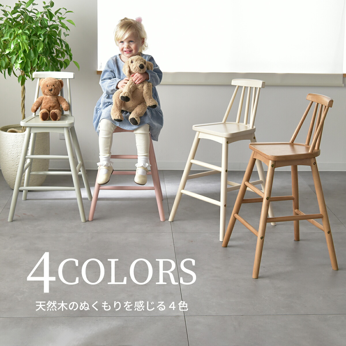 楽天市場】Kidzoo 木製キッズウィンザーハイチェア KDC-3442 天然木