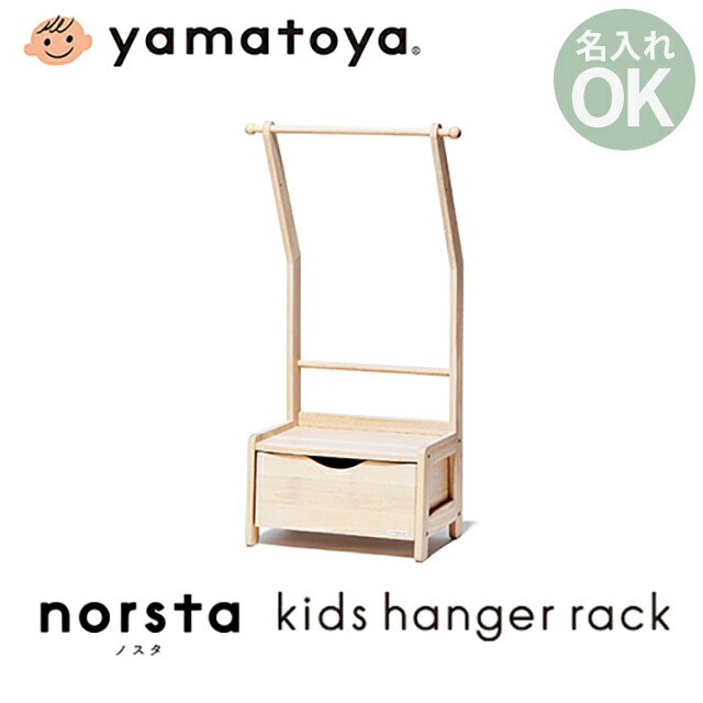 norsta3_hanger_01.jpg