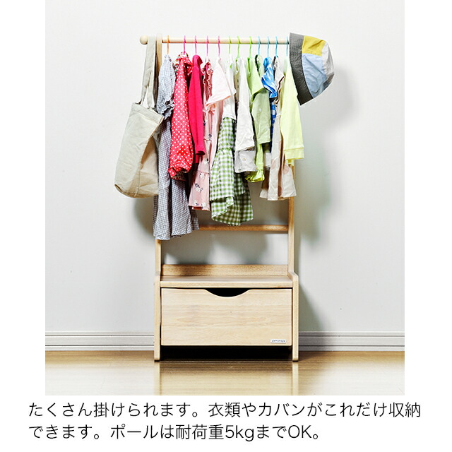 楽天市場】ノスタ3(スリー) キッズハンガーラック 大和屋 木製 収納
