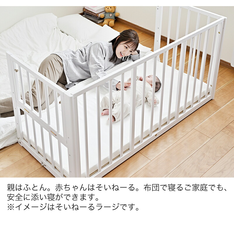 楽天市場】そいねーるミニベビーベッド そいねーるシリーズ 大和屋