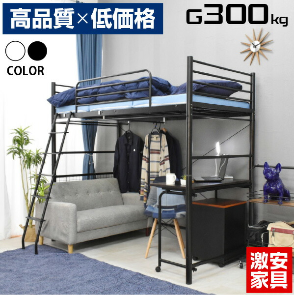 楽天市場】【高品質低価格】 ロフトベッド ハイタイプ デスク 机付き