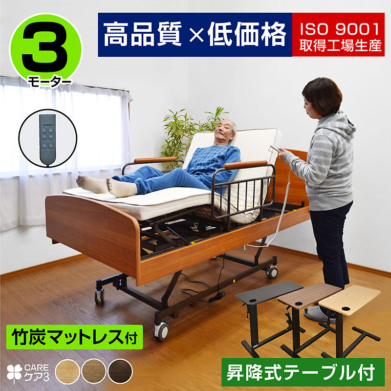 楽天市場】楽天1位 高品質×低価格 電動ベッド 3モーター シングル 高