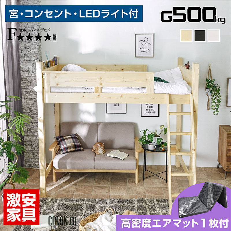 楽天市場】ロフトベッド ロフト ベッド エアーアート 三つ折りマット付