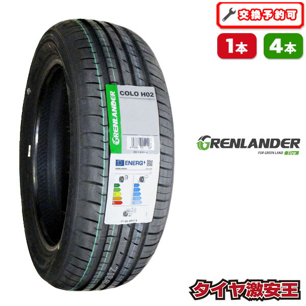 楽天市場】【タイヤ交換可能】195/65R15 2026年製造 新品サマータイヤ