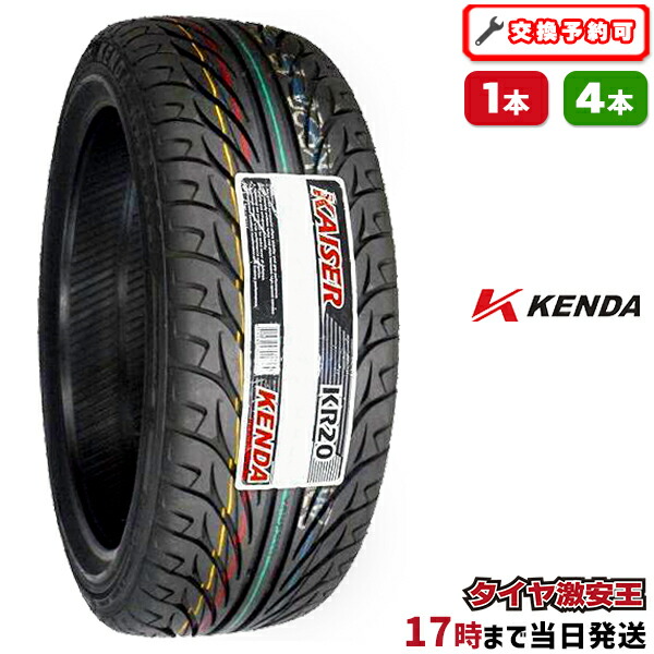 楽天市場】【タイヤ交換可能】ケンダ KENDA KR20 225/40R18 2025年製造