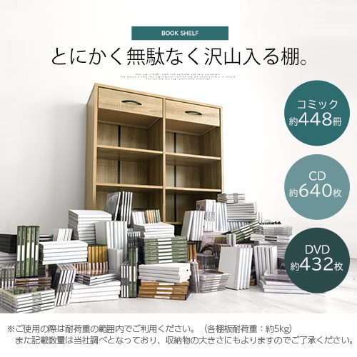 楽天市場】本棚 引き出し ラック 大容量 収納 約 奥行30cm 書棚 木製