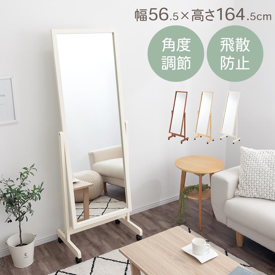 楽天市場】【楽天スーパーSALE!3/4 20:00〜開催】 スタンドミラー 全身
