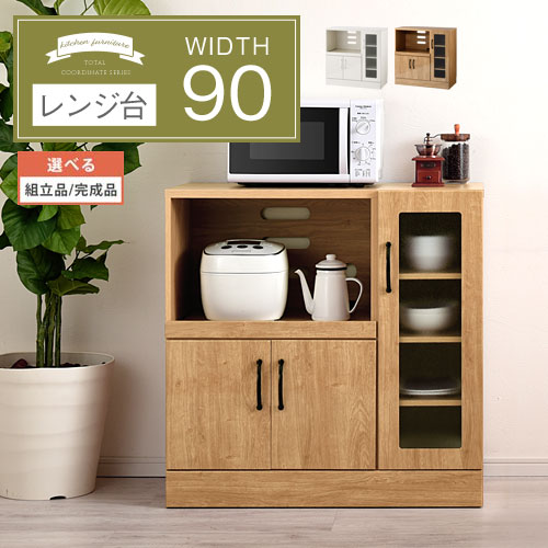楽天市場】キッチン レンジ台 スライドテーブル 付き スリム 食器棚