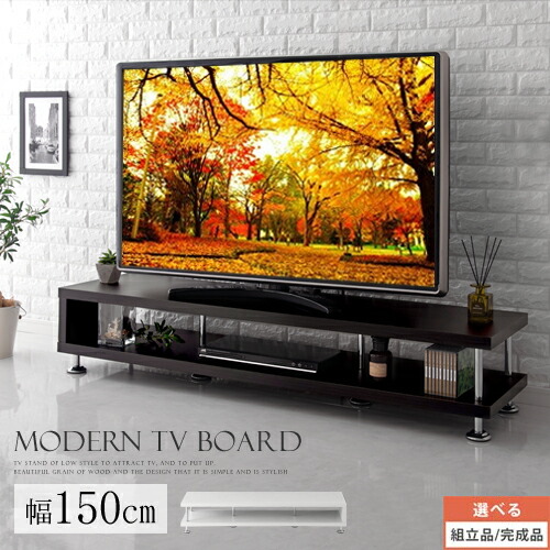 楽天市場】テレビ台 ローボード 150 cm 木製 低い TV台 52インチ まで