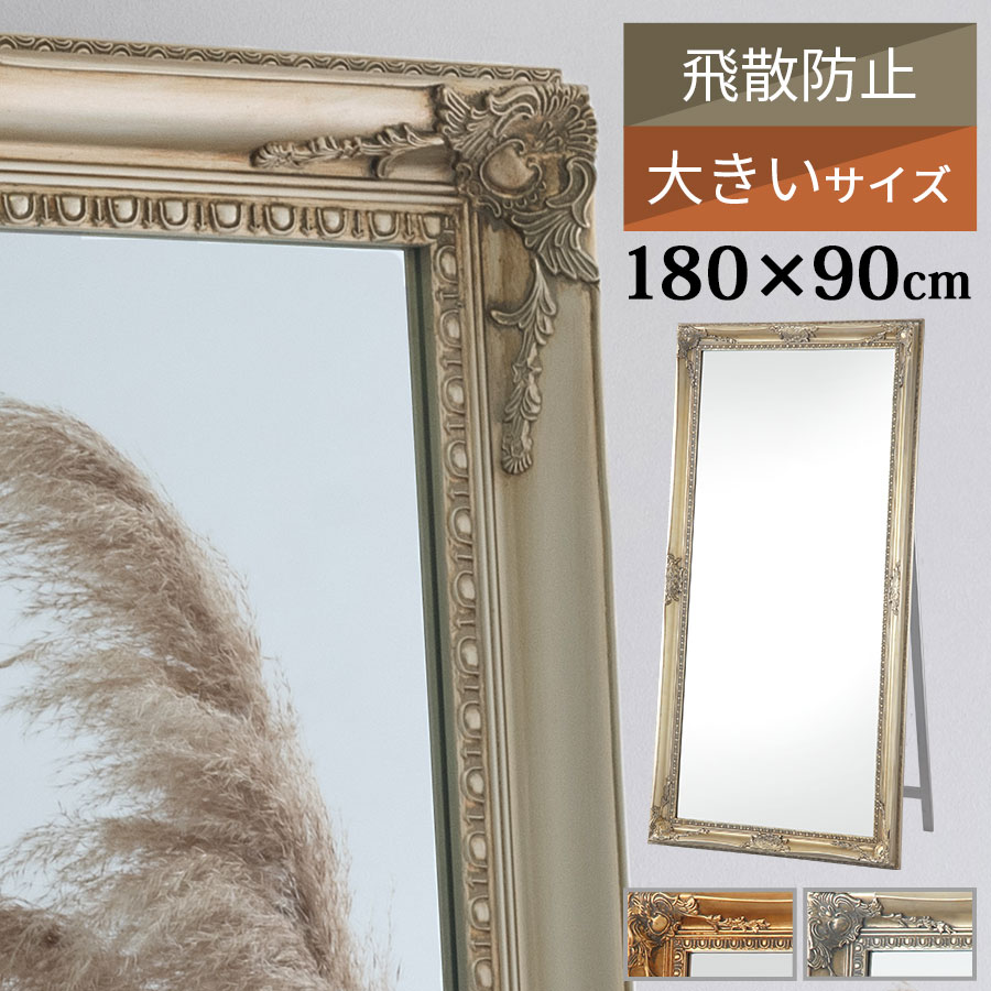 楽天市場】【期間限定！13%OFF】 【開梱設置サービス付き】 全身鏡