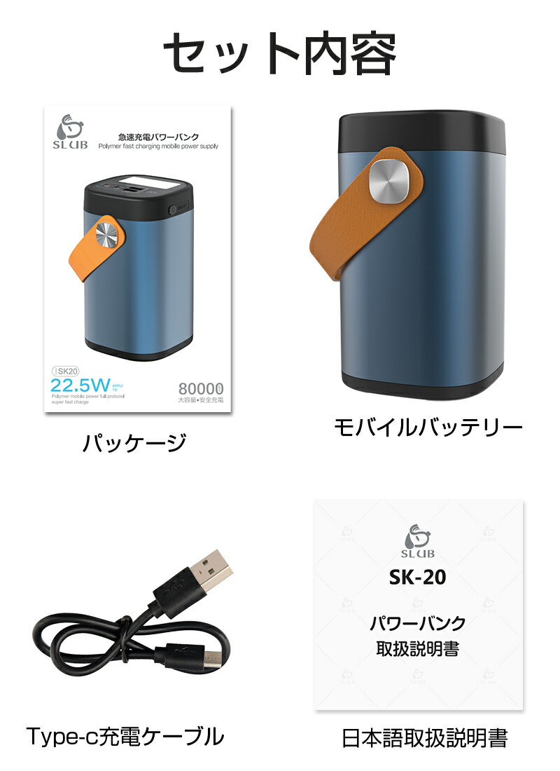 楽天市場】モバイルバッテリー 80000mAh 大容量 防災電源 22.5Wパワー