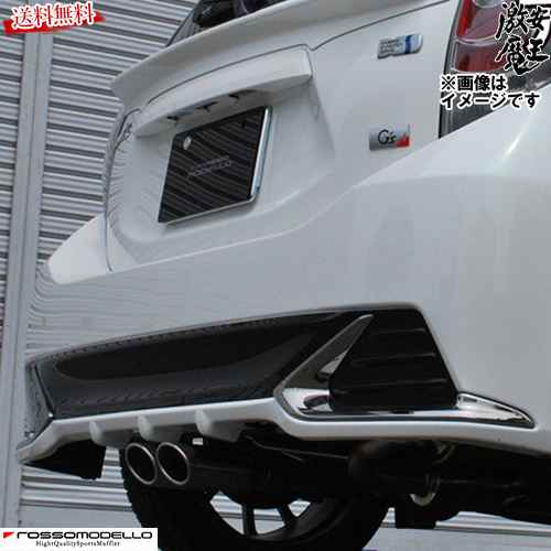 楽天市場】□ロッソモデロ マフラー アクア センター出し NHP10 1NZ