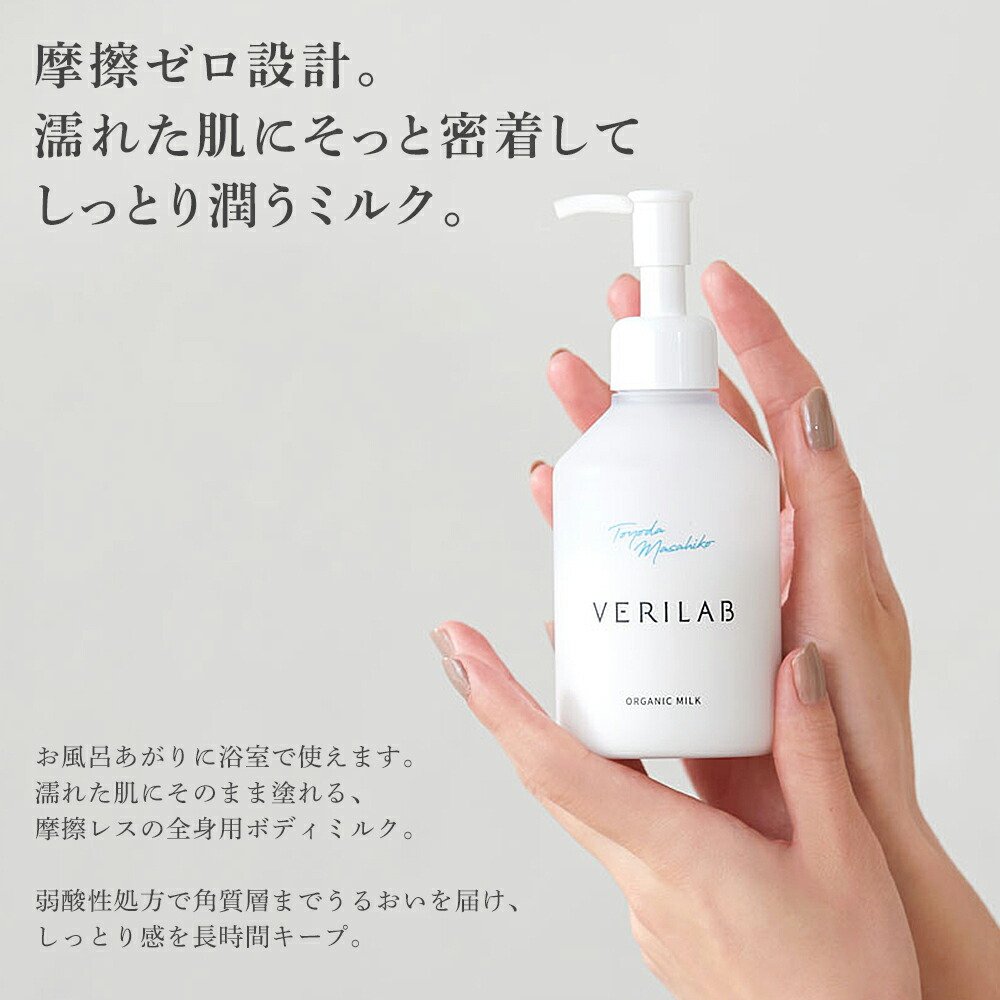 楽天市場】【3月中旬～下旬入荷予定分】VERILAB ベリラボ オーガニック