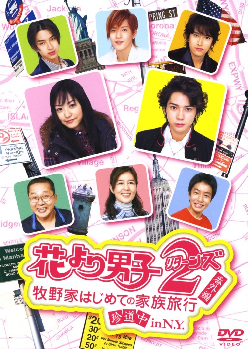 楽天市場】花より男子2 dvd 6の通販
