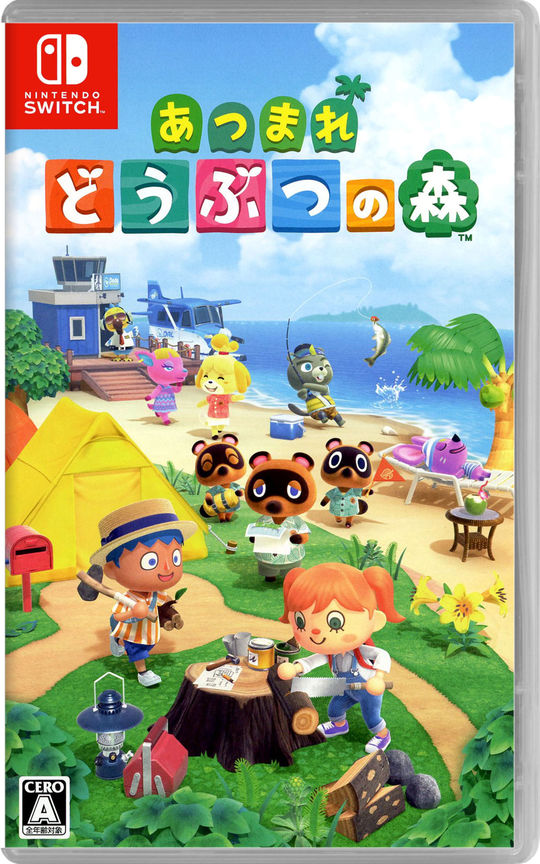 楽天市場】【中古】あつまれ どうぶつの森ソフト:ニンテンドーSwitch