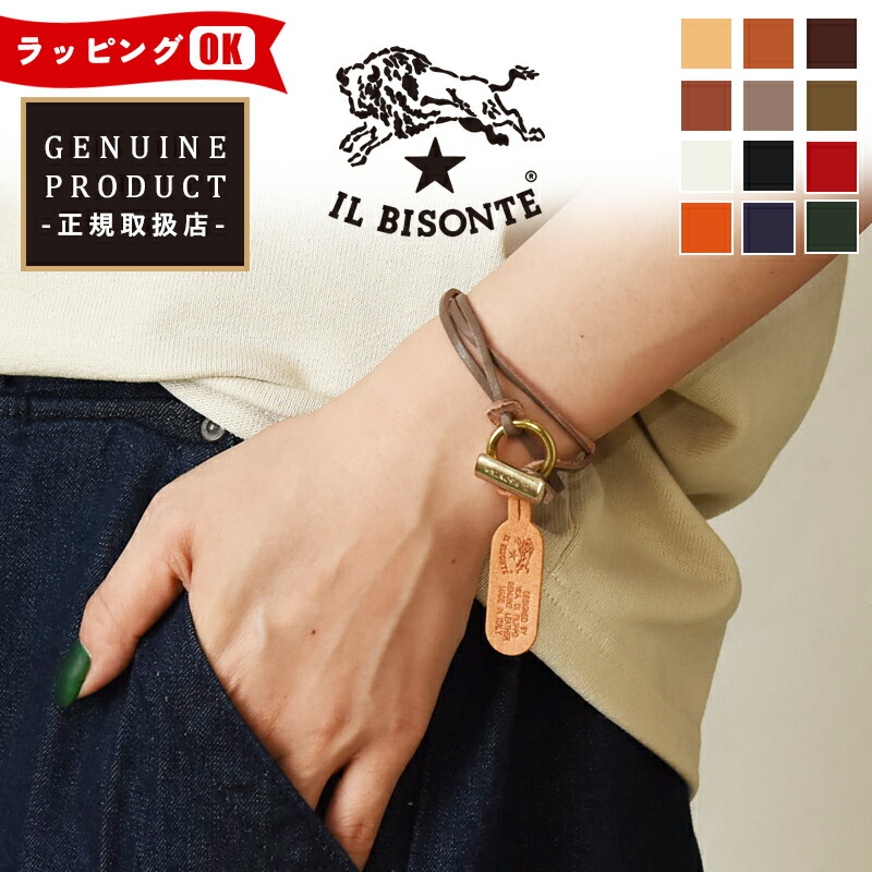 楽天市場】国内正規取扱店 【即日発送】(イルビゾンテ ブレスレット