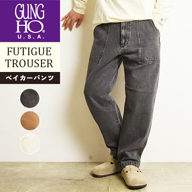 楽天市場】ガンホー GUNG HO 別注 ベイカーパンツ バックサテン