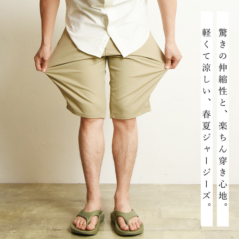 楽天市場】【セール／20%OFF】EDWIN エドウィン ジャージーズ COOL