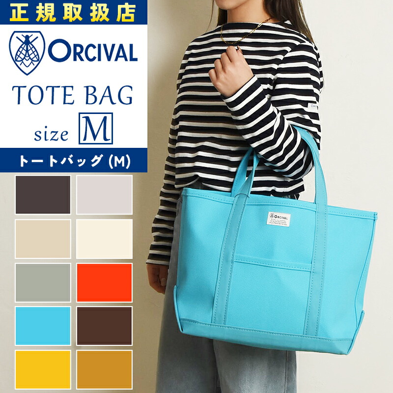 楽天市場】オーシバル オーチバル ORCIVAL キャンバス トートバッグ M
