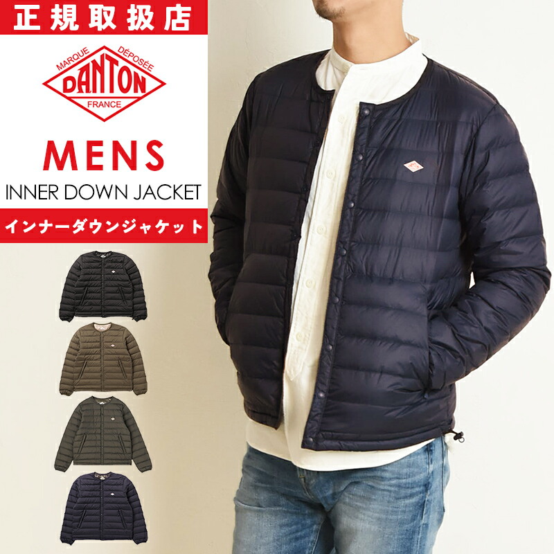 楽天市場】インナーダウン ダントン（カラーカーキグリーン）の通販