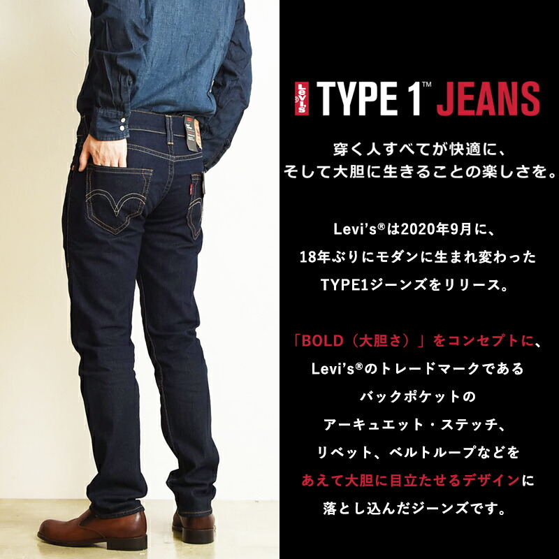 楽天市場】SALEセール42%OFF LEVI'S リーバイス タイプ1 TYPE 1 JEANS