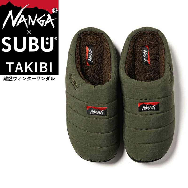 楽天市場】NANGA×SUBU ナンガ×スブ TAKIBI タキビ 限定 コラボ 冬の