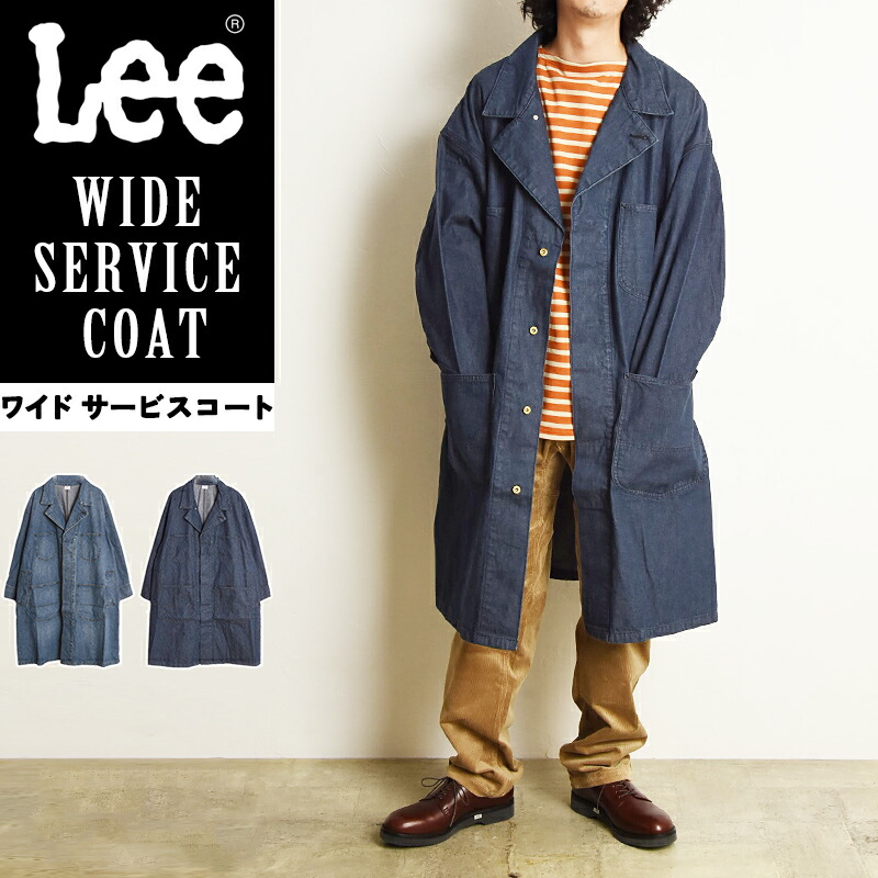 楽天市場】Lee リー ワイドサービスコート コート ロングコート デニム