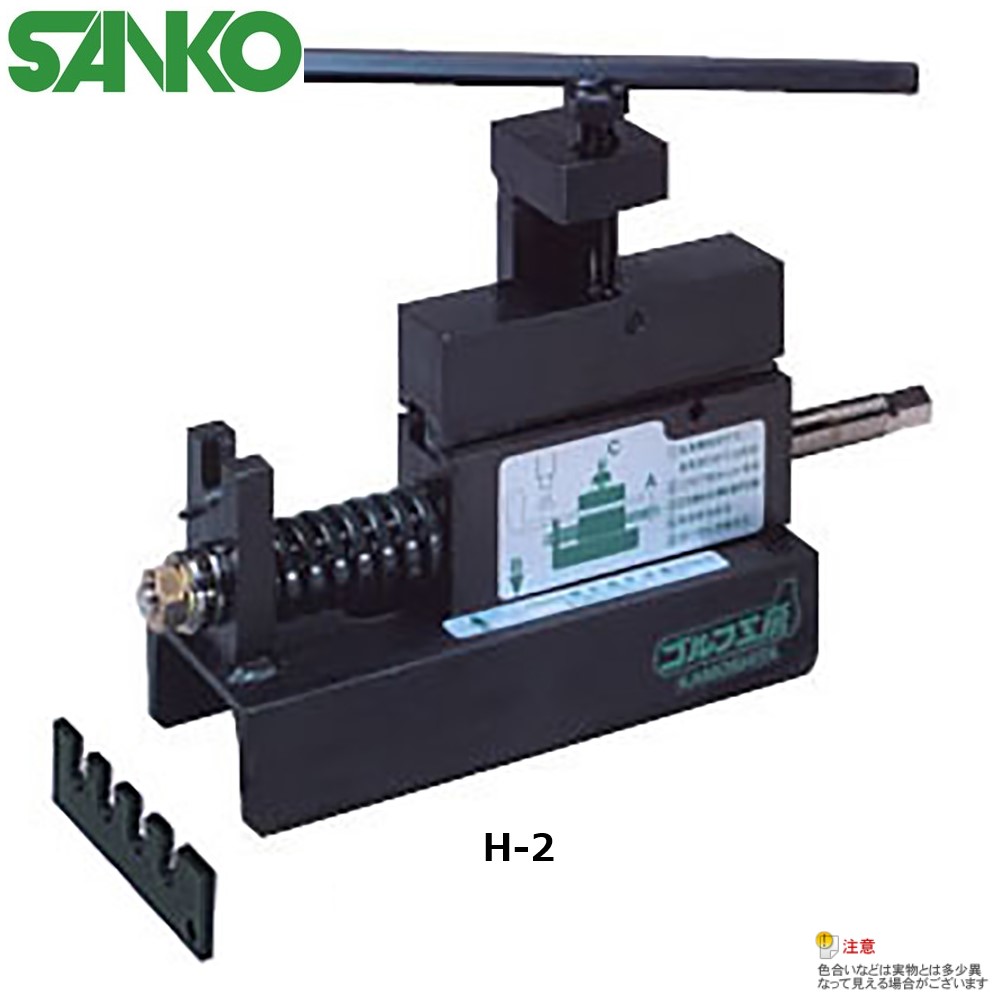 楽天市場】【送料無料】SANKO ヘッド抜き工具（H-2/H-2PRO
