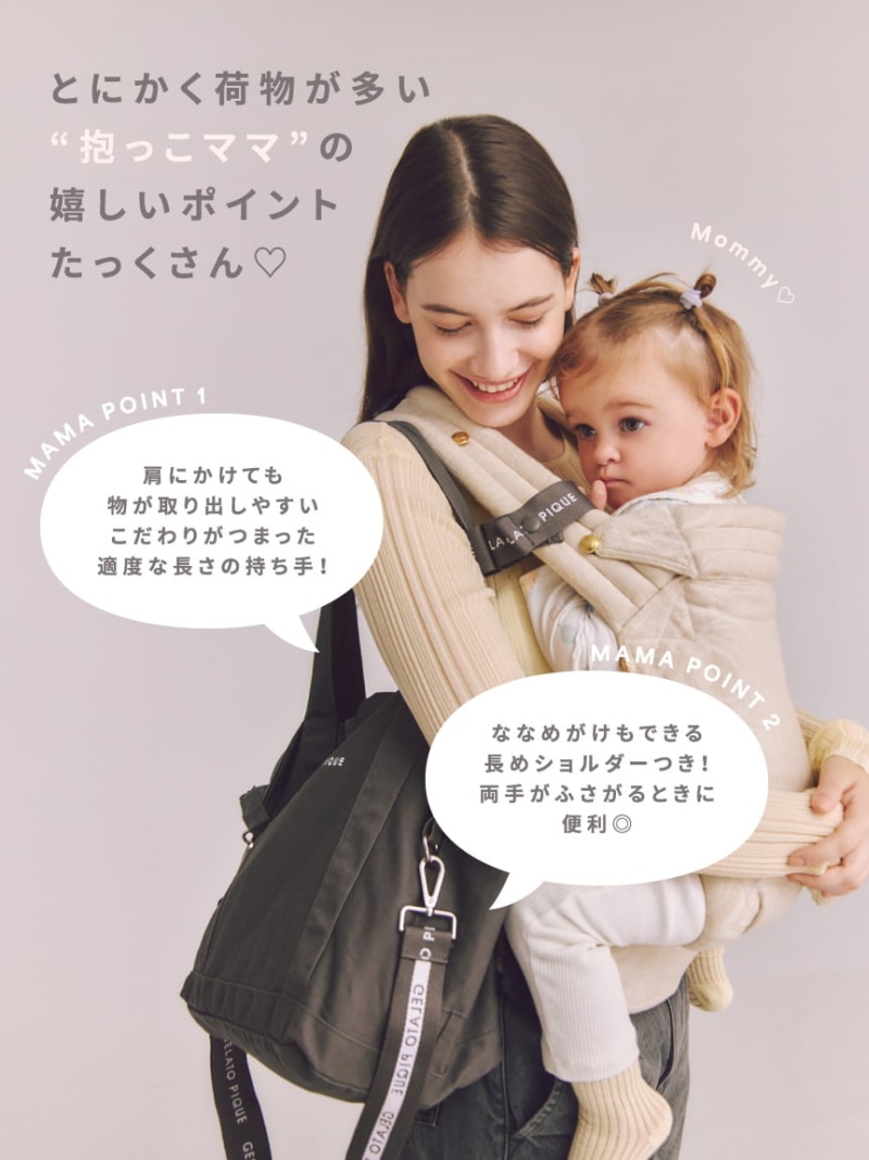 楽天市場】ママバッグ+ショルダーポーチセット gelato pique