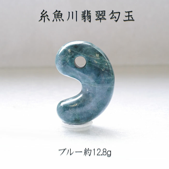 楽天市場】【一点物】 【希少】 糸魚川翡翠 勾玉 青 濃青緑 糸魚川