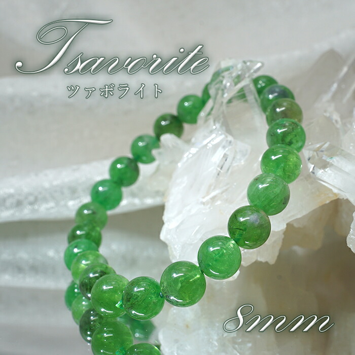 楽天市場】【 一点もの 】 ツァボライト グリーンガーネット