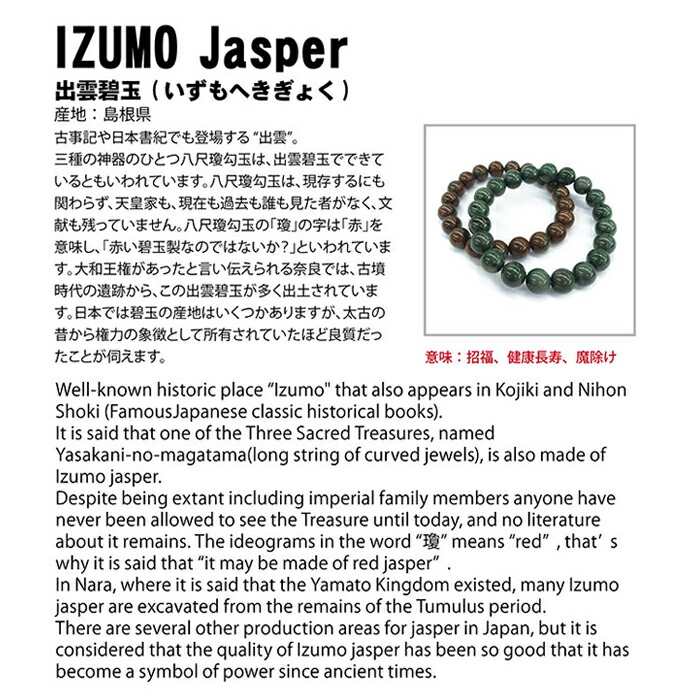 楽天市場】【楽天スーパーSALE 30%OFF】 出雲碧玉 赤 ブレスレット