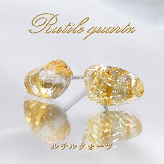 楽天市場】ルチルクォーツ ピアス ブラジル産 ステンレス ゴールド