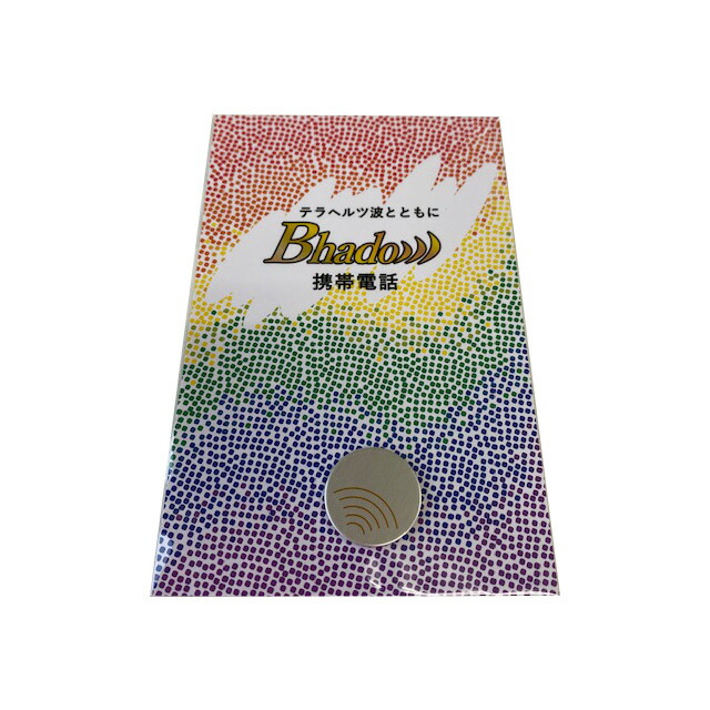 楽天市場】美波動 マクラクサァの通販