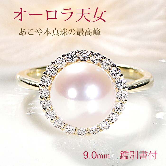 楽天市場】【限定1本 】【真珠科学研究所鑑別書付】 K18YG オーロラ