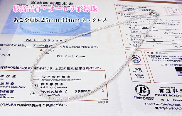 楽天市場】ベビーパールの最高峰・最高品質《オーロラ彩凛珠！》繊細