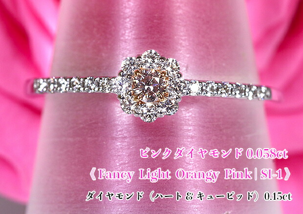 楽天市場】＼スーパーSALE！／ファンシー・ライト・オレンジィピンク