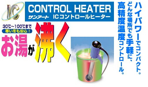 楽天市場】SUNART サンアート ICコントロールヒーター SCH-900SC 900W