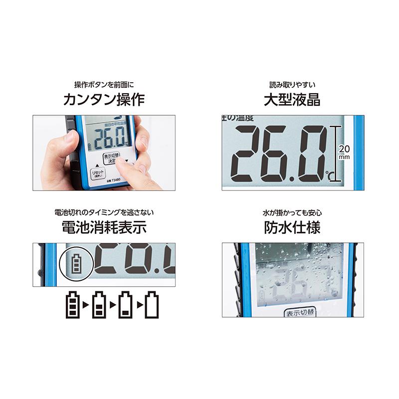 楽天市場】シンワ測定 73480 積算温度計 防水型 : 現場屋本舗 楽天市場店