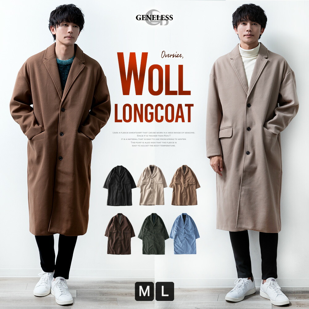 楽天市場】チェスターコート メンズ ロング ロング丈 ビジネス ウール