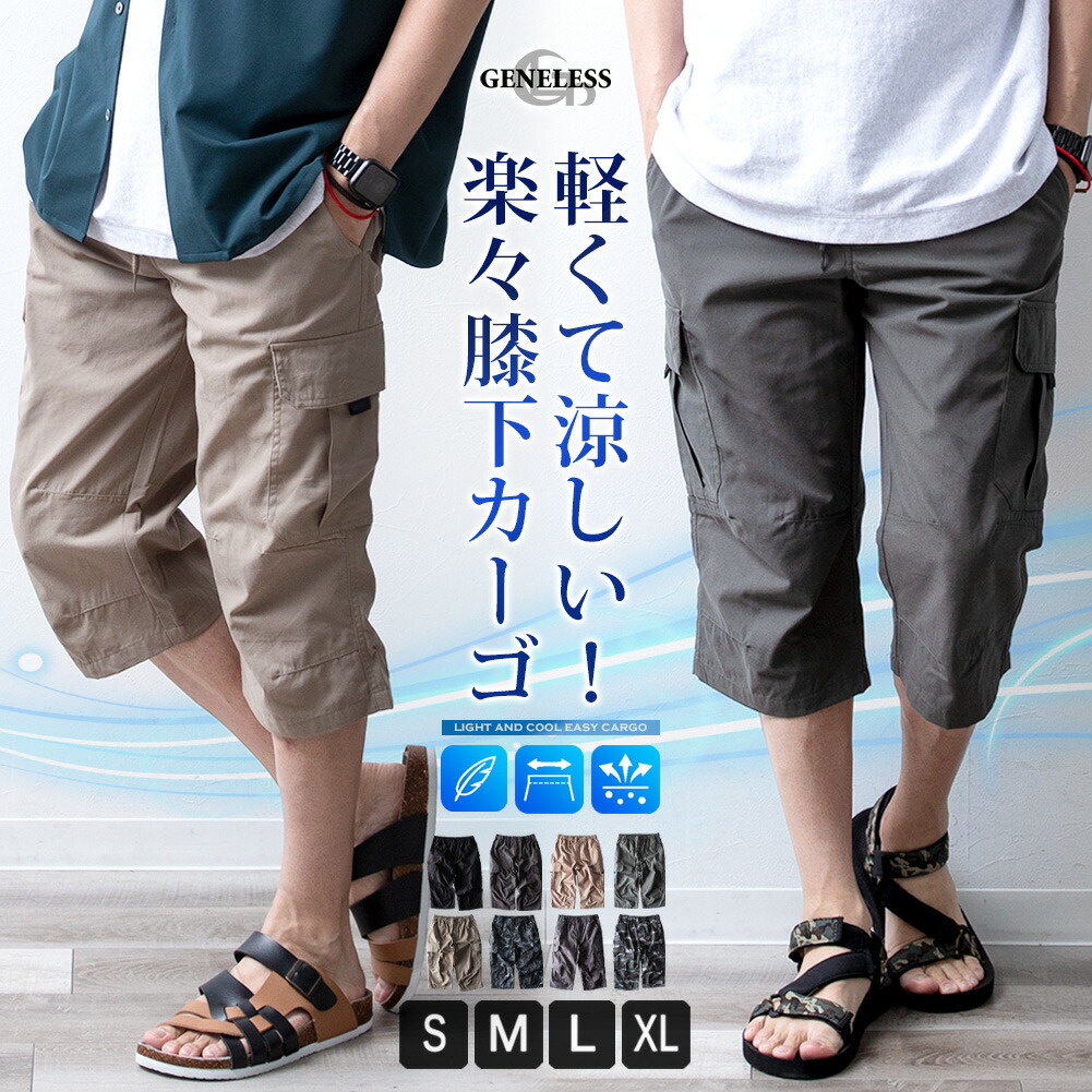 楽天市場】【膝下丈・膝丈】ハーフパンツ メンズ ひざ下 カーゴパンツ