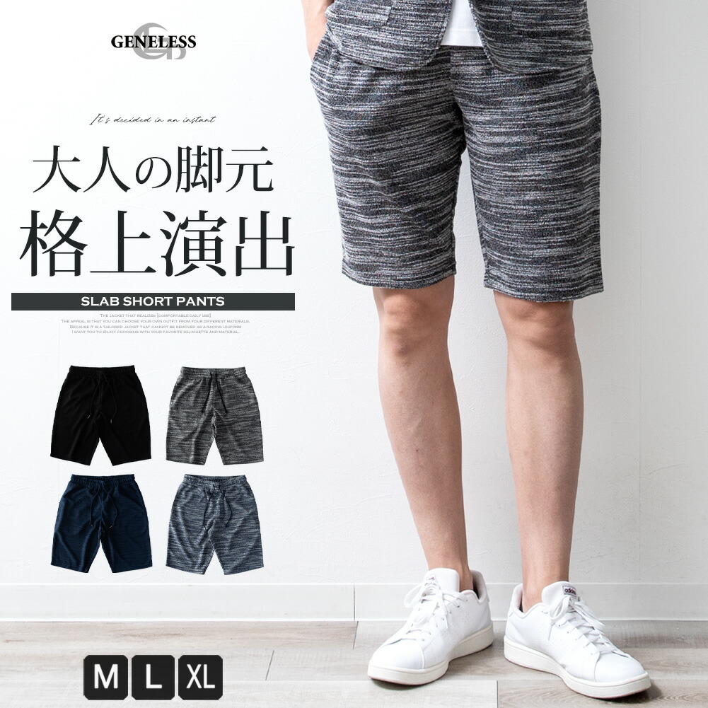 楽天市場】ハーフパンツ メンズ ショートパンツ スラブリップル 短パン