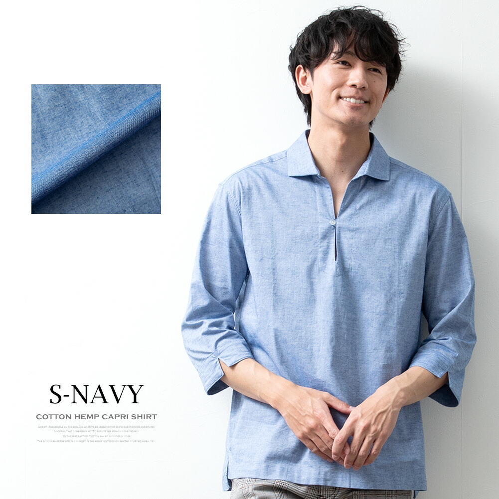 楽天市場】シャツ メンズ カプリシャツ 七分袖 プルオーバー プル