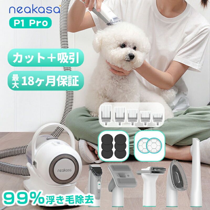 ペットバリカン【無線充電式ストレスフリー】 犬用 猫用 掃除機 5in1