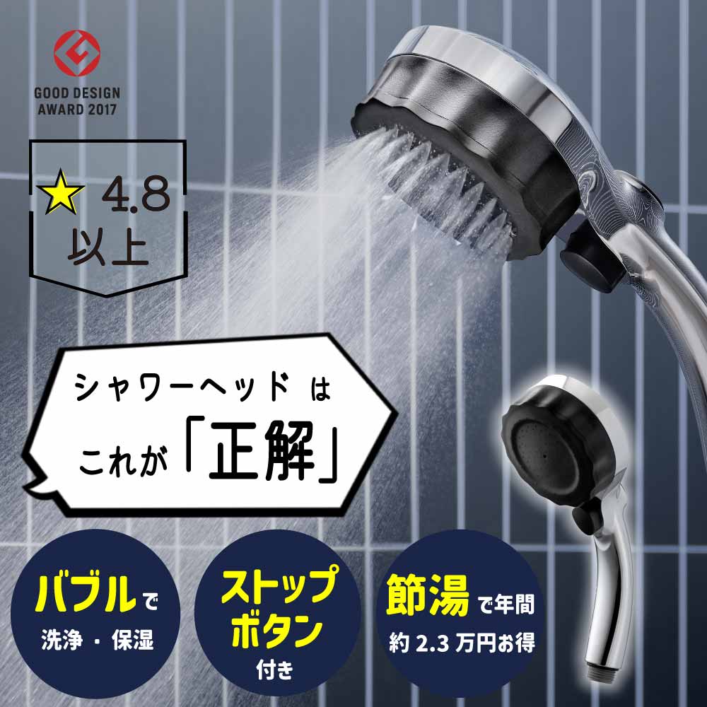 MISTOP RICH SHOWER シャワーヘッド MIZSEI ミストップ・リッチ